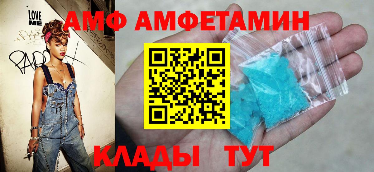 АМФ VHQ Боровичи