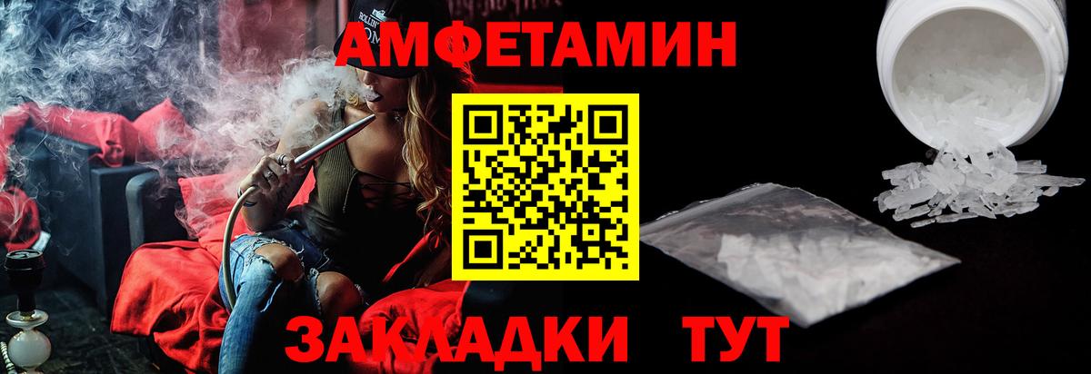 Боровичи  Amphetamine VHQ  Вход с VPN 