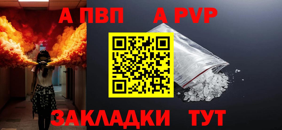 Alfa_PVP СК КРИС  Alpha-PVP СК  где продают   Вход с VPN  Боровичи 