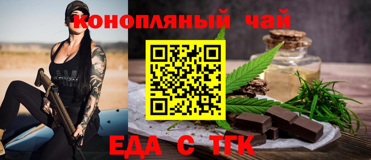 Cannafood марихуана  Вход с VPN  Боровичи 