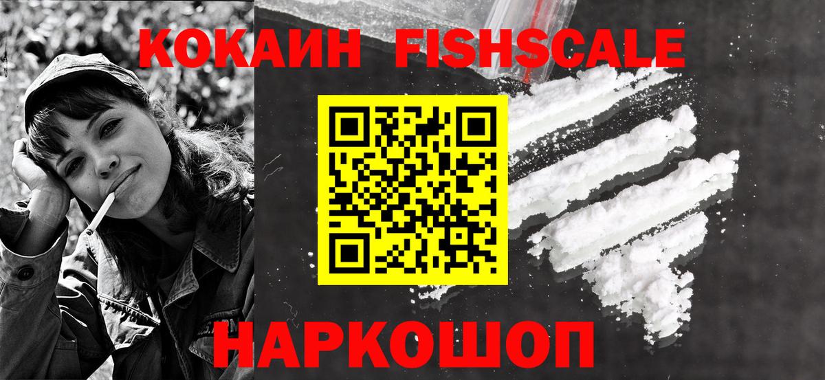 КОКАИН Эквадор  Кокаин VHQ  Вход с VPN  Кокаин  Боровичи 