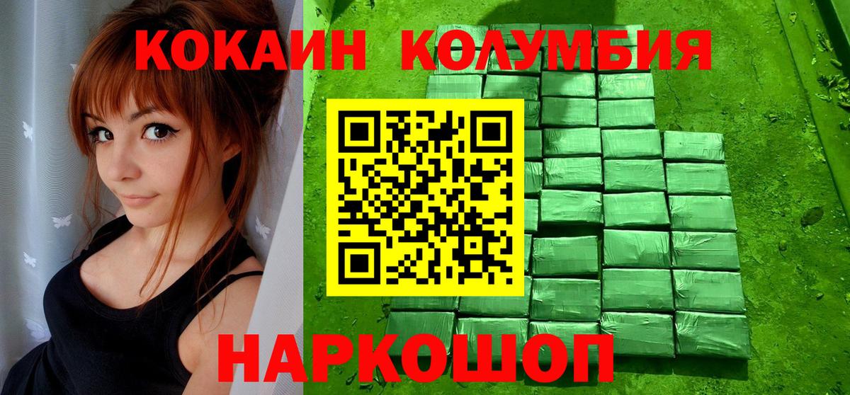 COCAIN 97% Боровичи