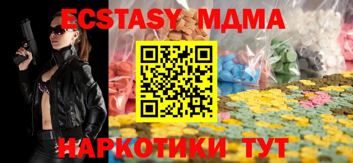 Боровичи  ЭКСТАЗИ  Вход с VPN  нарко площадка наркотические препараты  ЭКСТАЗИ Punisher  Ecstasy TESLA 