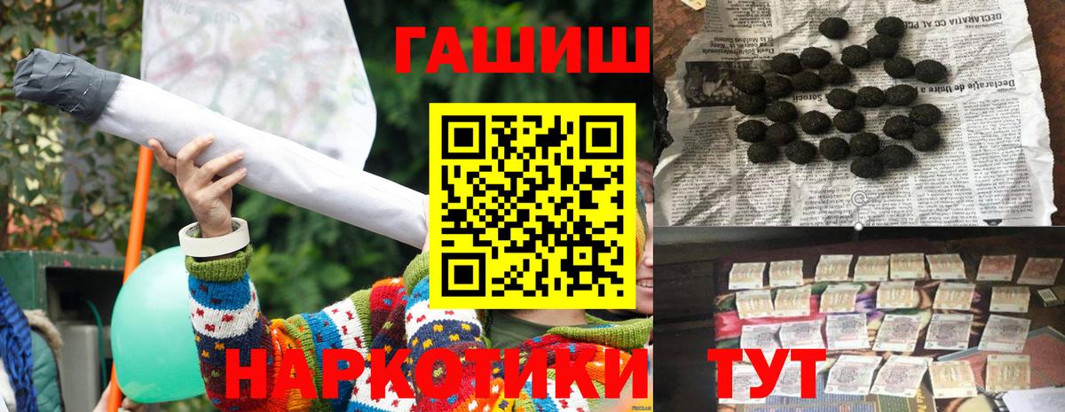 ГАШИШ Изолятор Боровичи