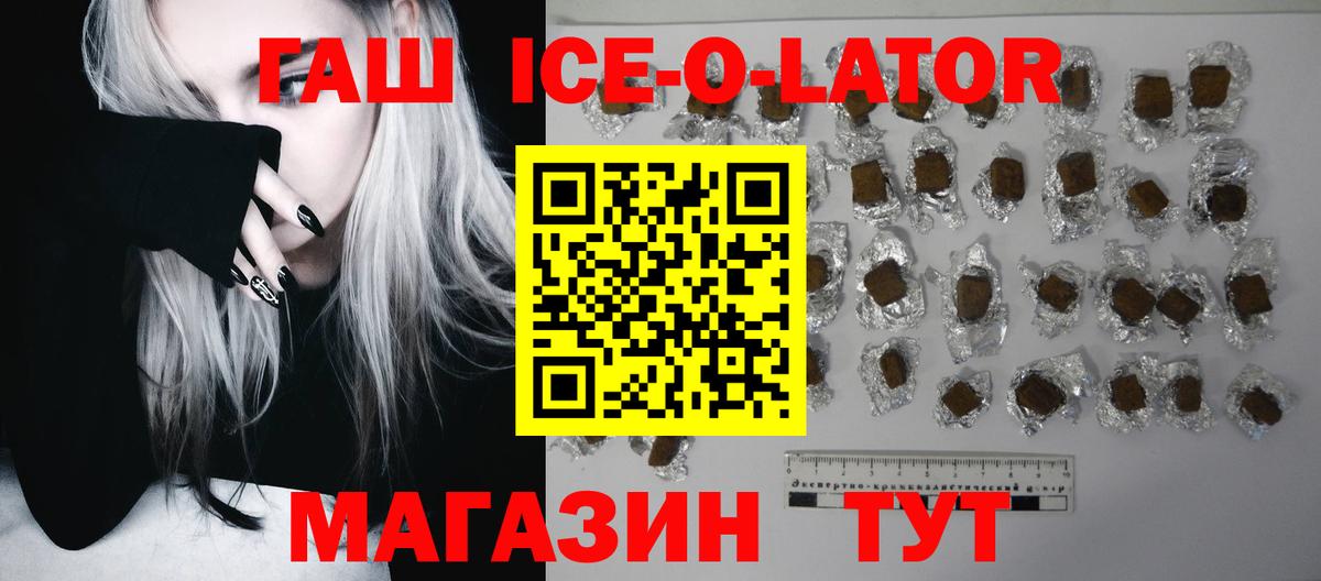 Гашиш VHQ  ГАШИШ Cannabis  ГАШ  Боровичи  Вход с VPN 