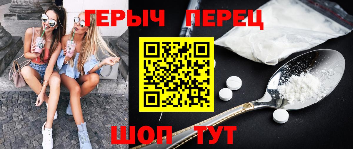 ГЕРОИН VHQ Боровичи