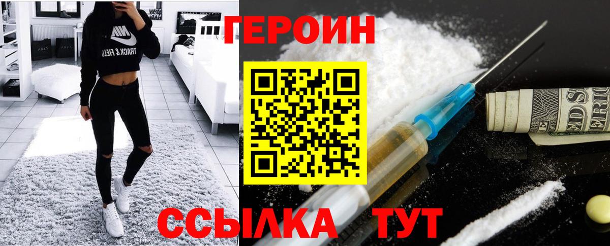 Героин афганец  Вход с VPN  Боровичи 