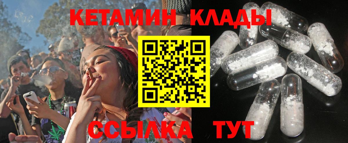 Кетамин ketamine  КЕТАМИН ketamine  Вход с VPN  Боровичи 