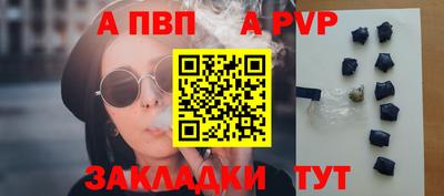альфа пвп Добрянка