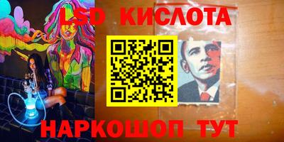 марки lsd Дмитров