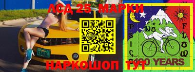 марки lsd Дмитров