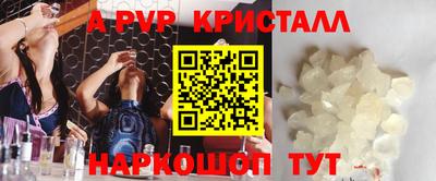 альфа пвп Добрянка