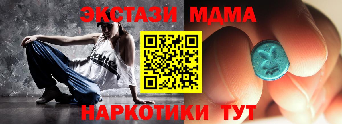 MDMA молли  Вход с VPN  Боровичи  MDMA  MDMA молли 
