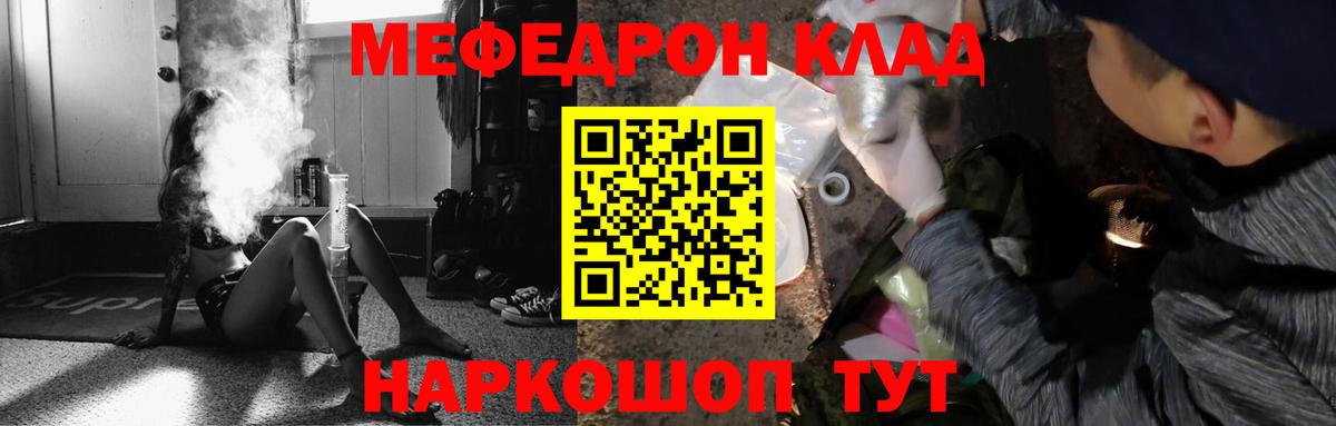 Меф  Боровичи