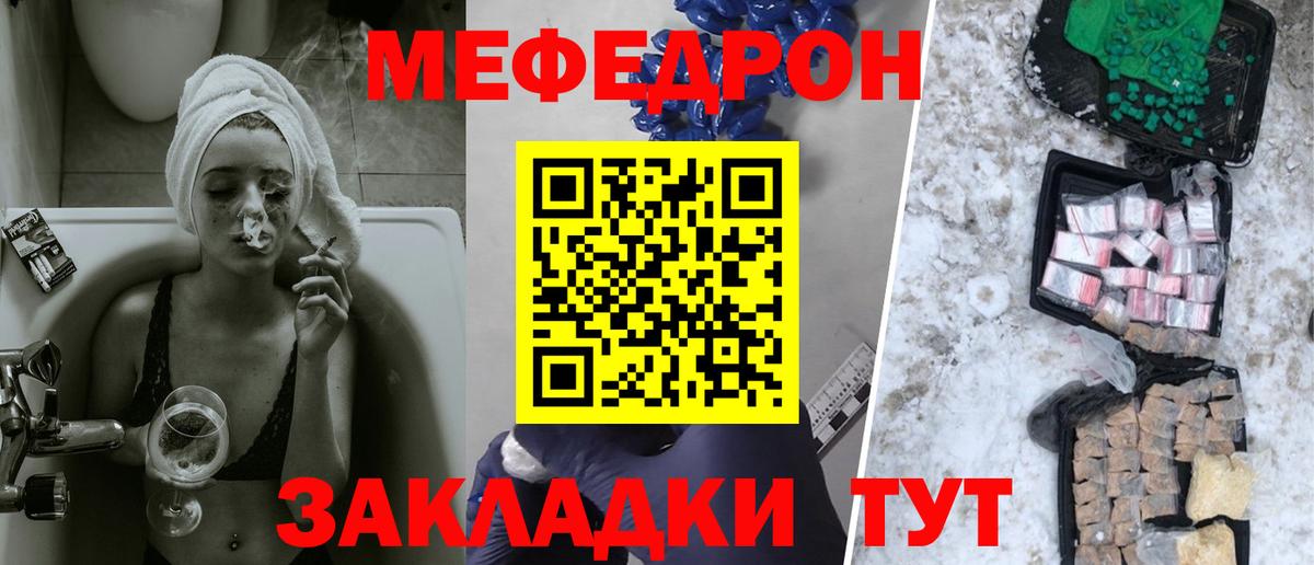 купить наркоту  Вход с VPN  Боровичи  Мефедрон кристаллы 