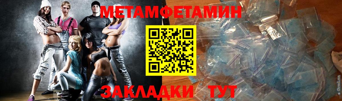 Боровичи  Метамфетамин Methamphetamine  Вход с VPN 