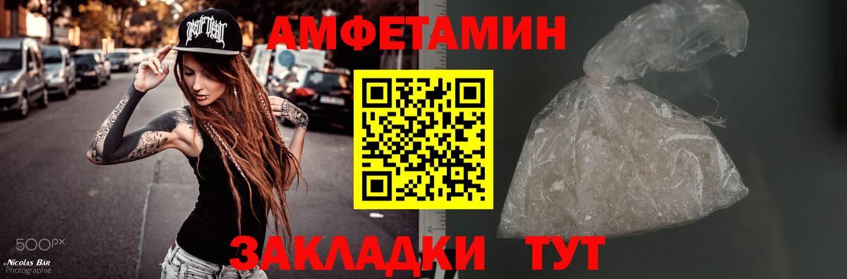 МЕТАМФЕТАМИН Декстрометамфетамин 99.9% Боровичи