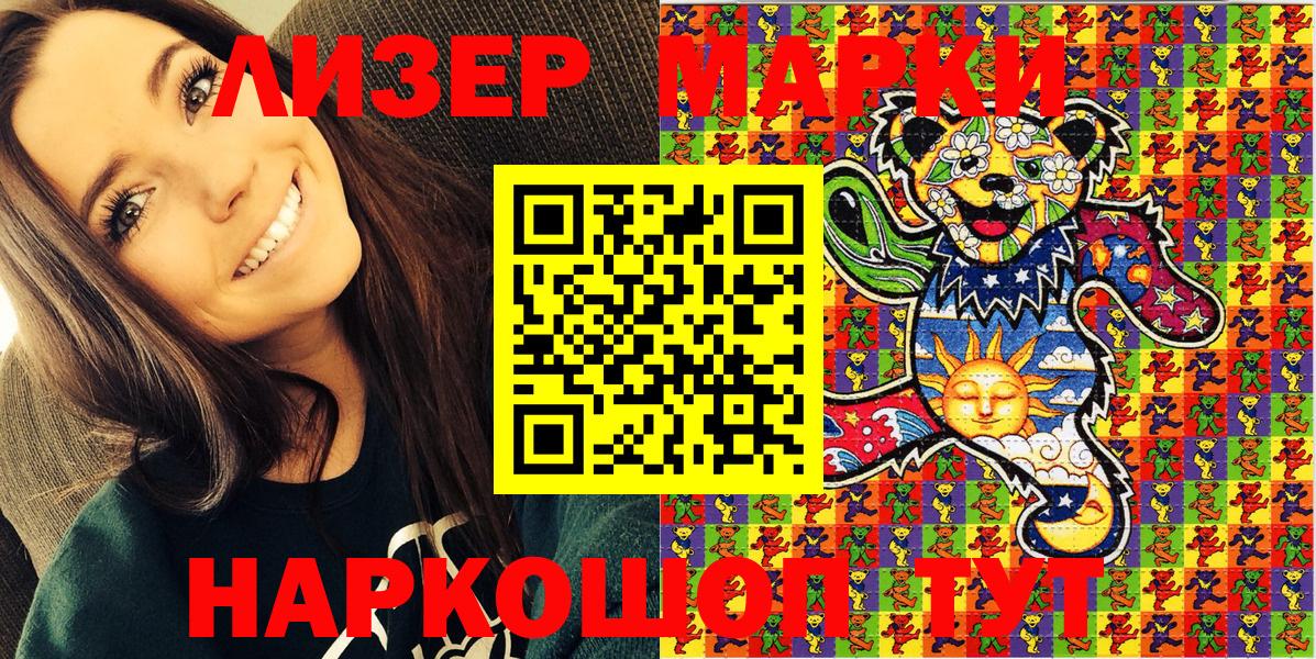 Марки N-bome 1,8мг Боровичи