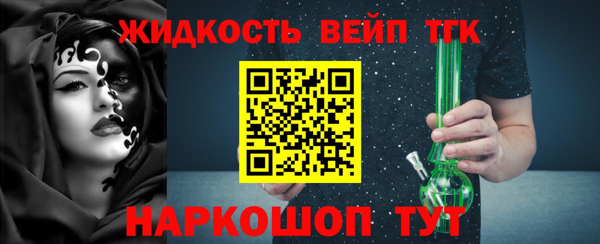 ТГК вейп Боровичи